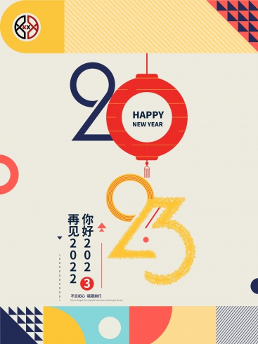 2023！科興儀器不忘初心，砥礪前行！